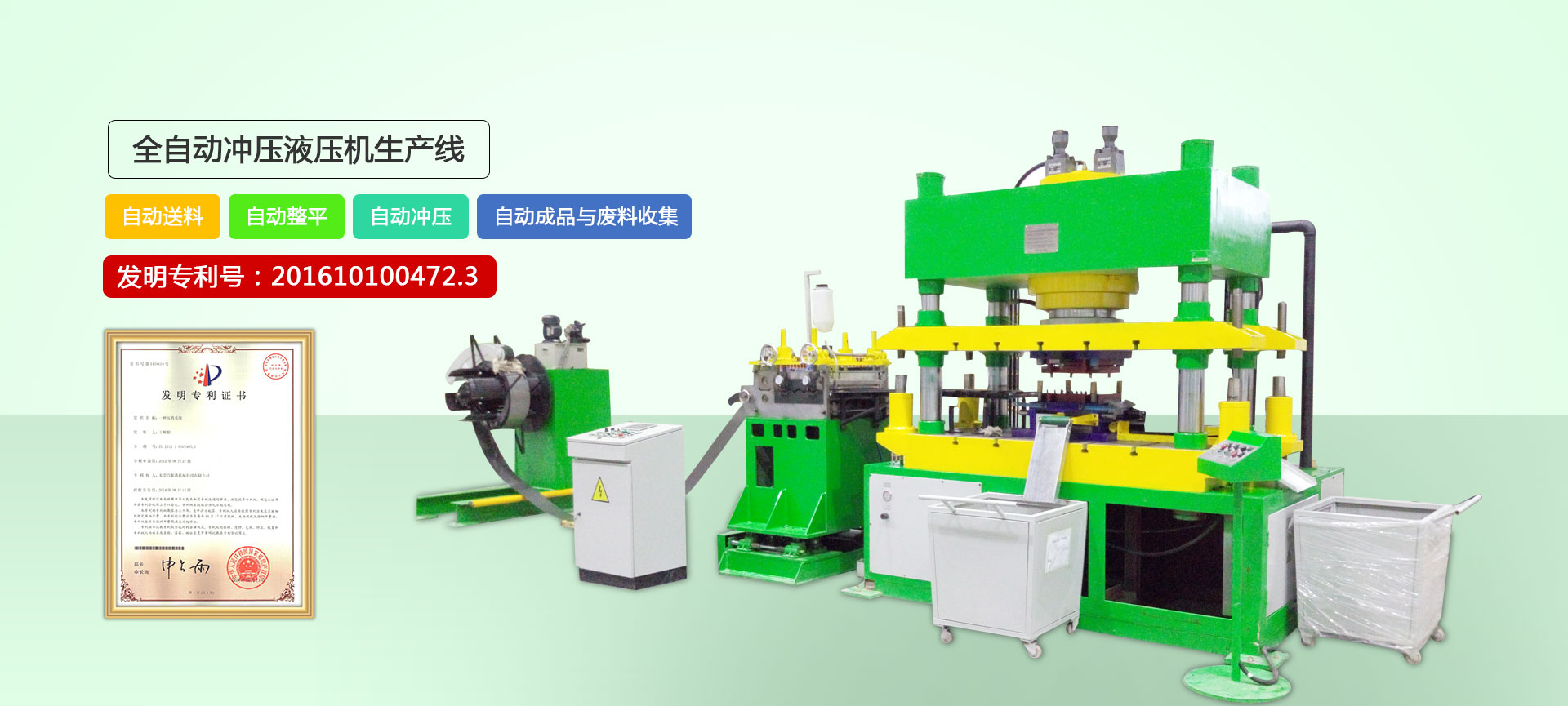 四柱液壓機,液壓機廠家,單柱液壓機,伺服液壓機,數(shù)控液壓機