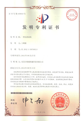 發(fā)明專(zhuān)利-液壓系統(tǒng)