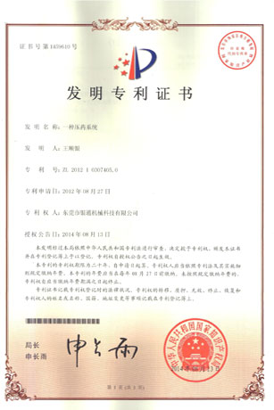 發(fā)明專(zhuān)利-液壓系統(tǒng)