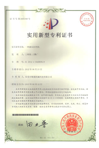 新型專(zhuān)利-開(kāi)式液壓機(jī)