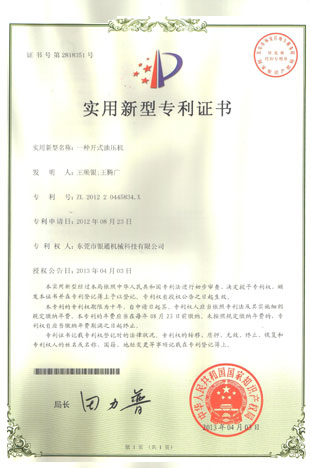 新型專(zhuān)利-液壓拉伸機(jī)